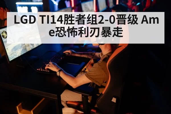 esports tournament