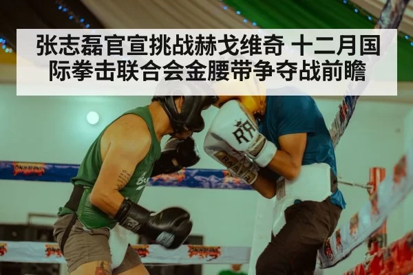 boxing match