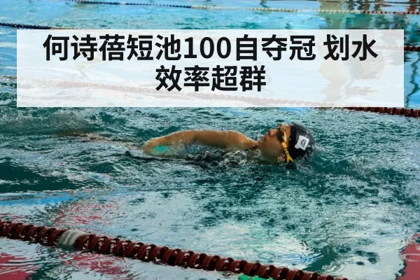 swimmer technique training